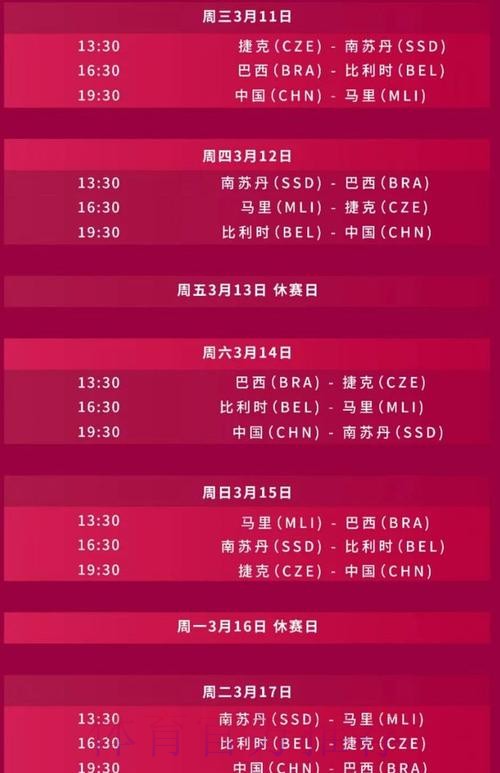 2026世界杯直播详细安排赛事详情官网入口